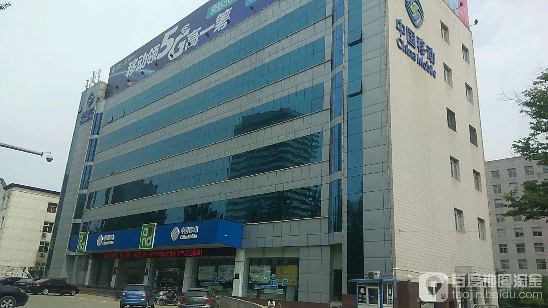 中国移动临汾市公司