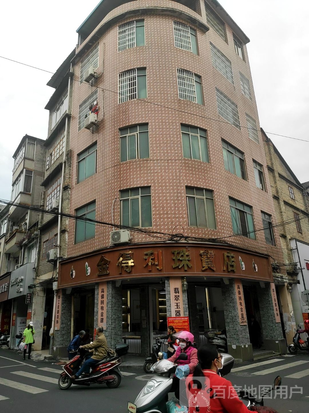 金得利珠宝店(西上街店)