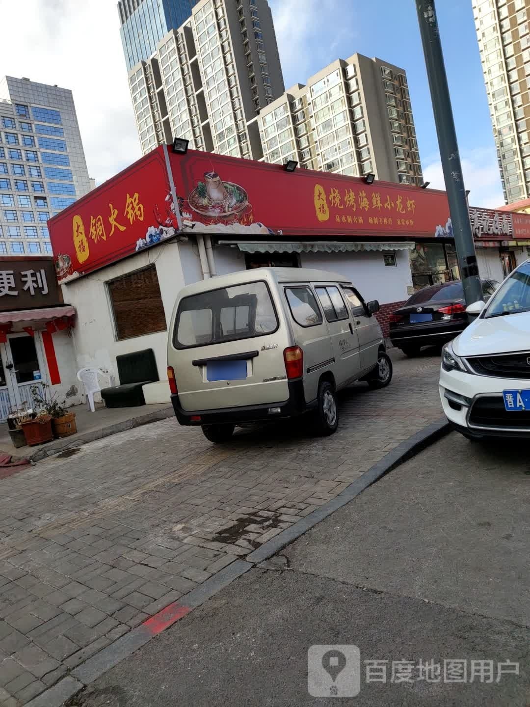 大幅烧烤海鲜小龙虾