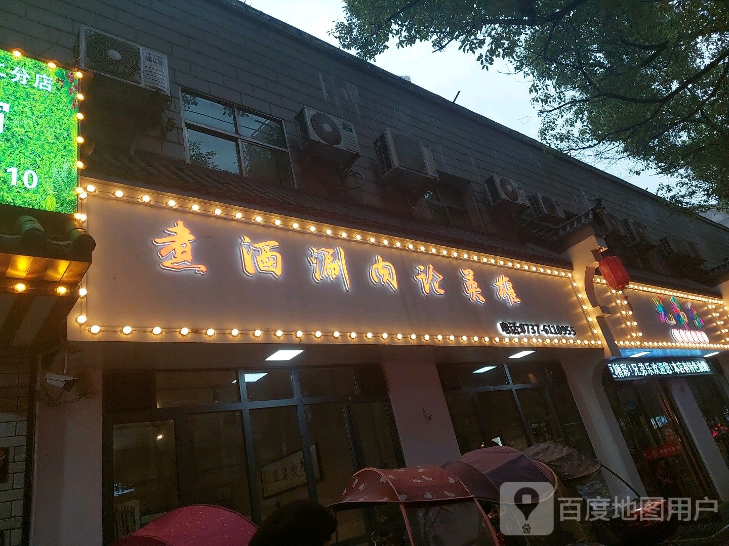煮酒涮肉论英雄
