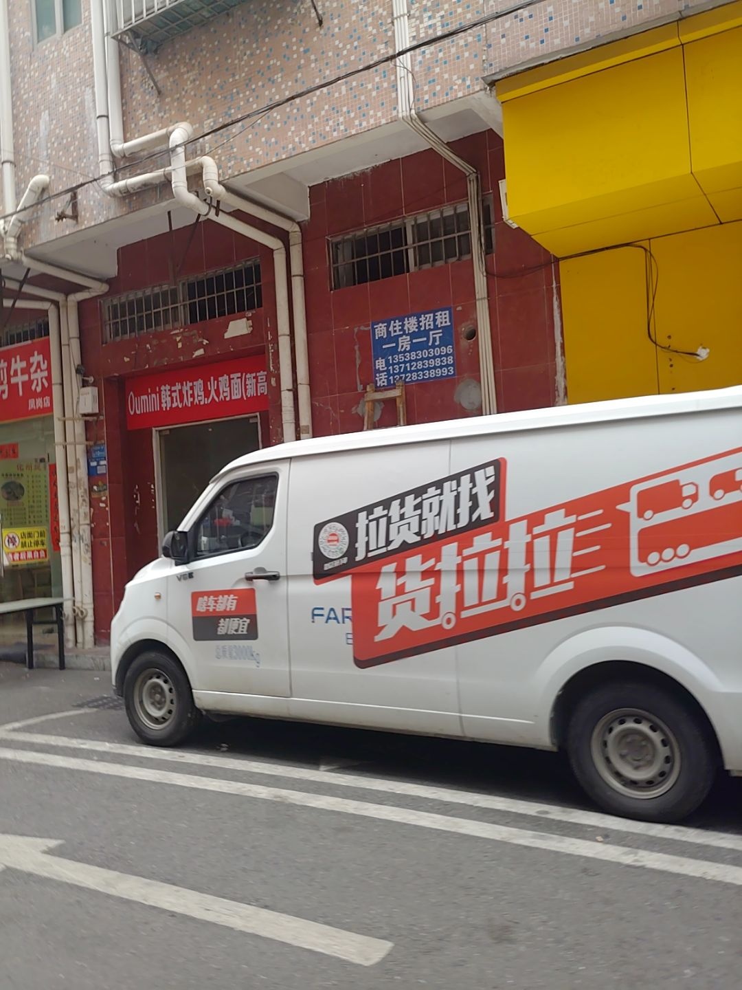 Oumini韩式炸鸡·火鸡面(新高店)