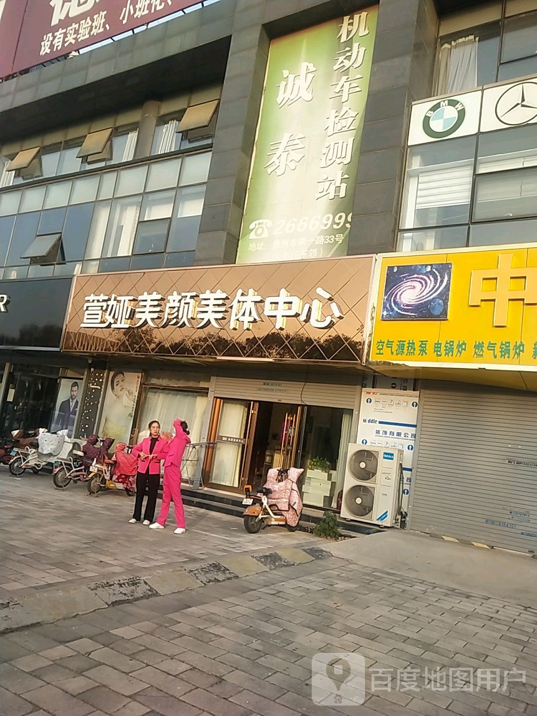 萱娅美颜媒体中心(德城区澳德乐店)