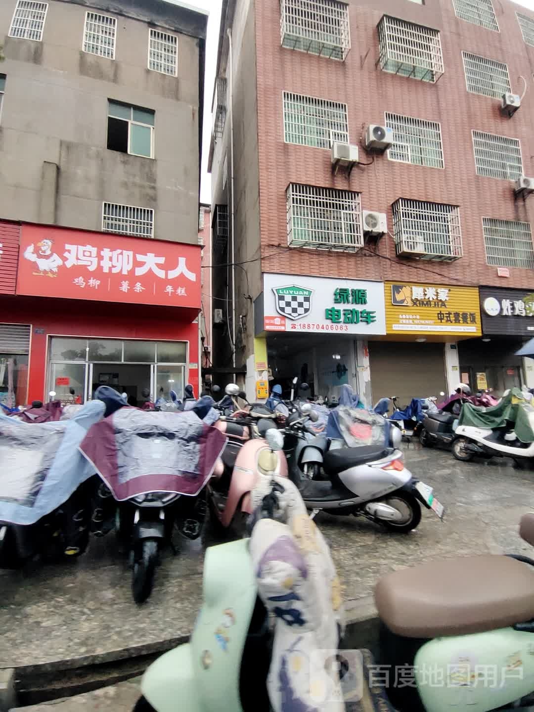 鸡柳大人(沪瑞线店)
