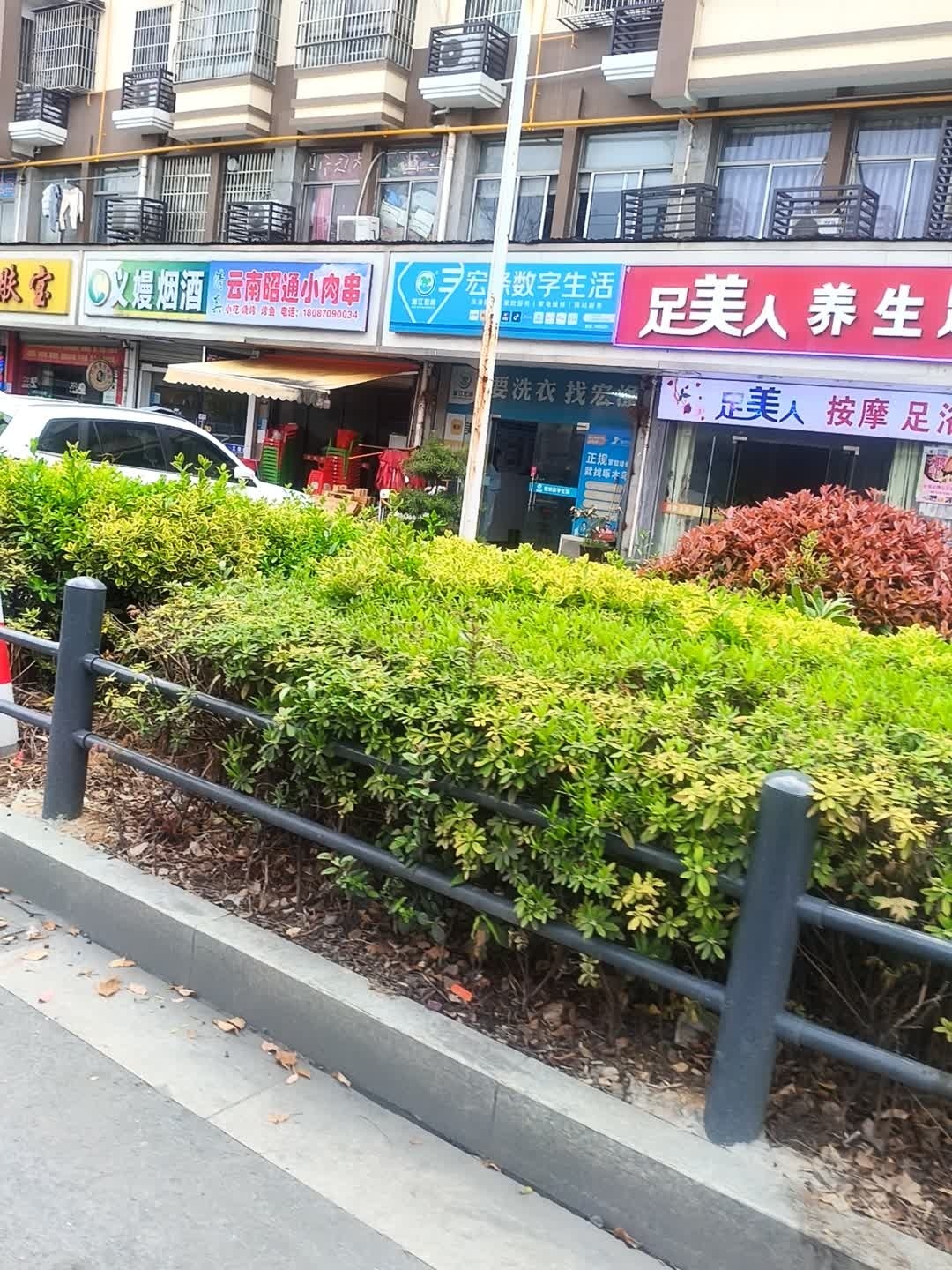 清真云南昭通小肉串