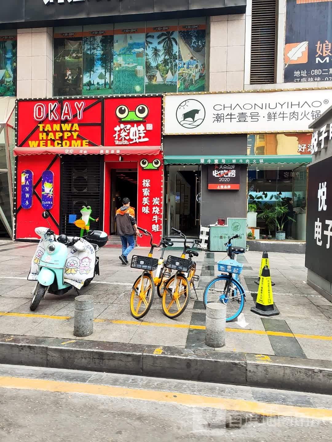 潮牛壹号·鲜牛肉火锅(大汉大道店)