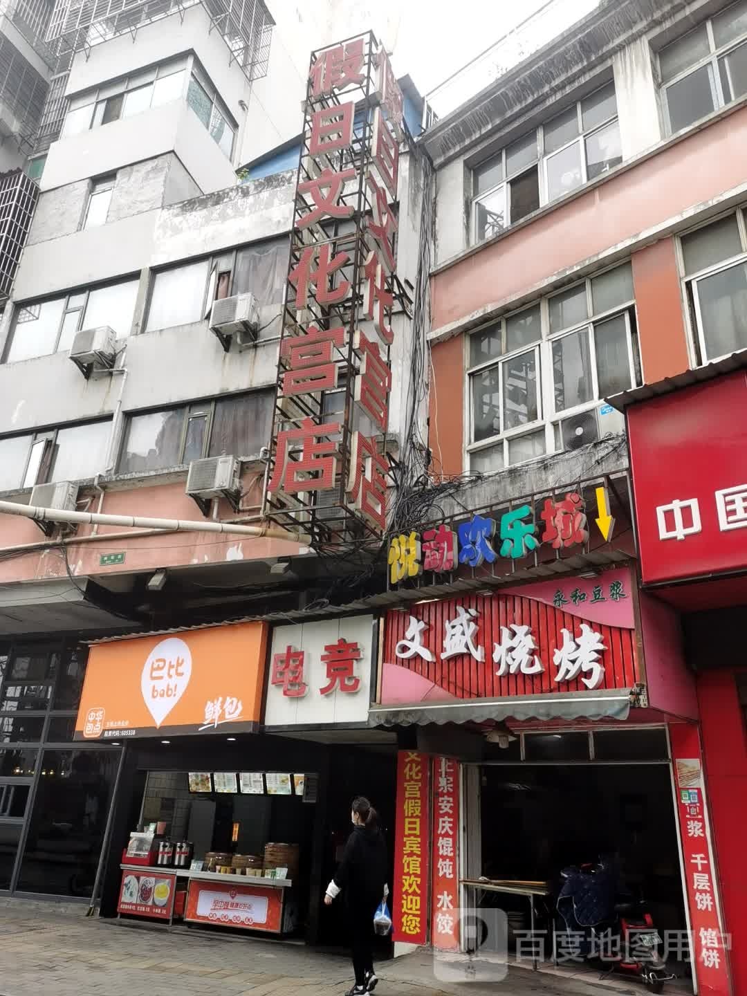 武商文化宫店(文星店)