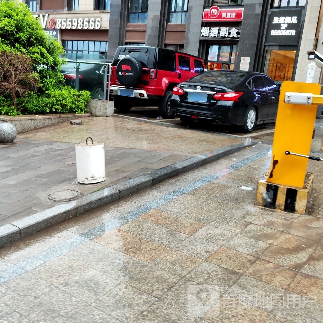 皇家御足(No·1丰都店)