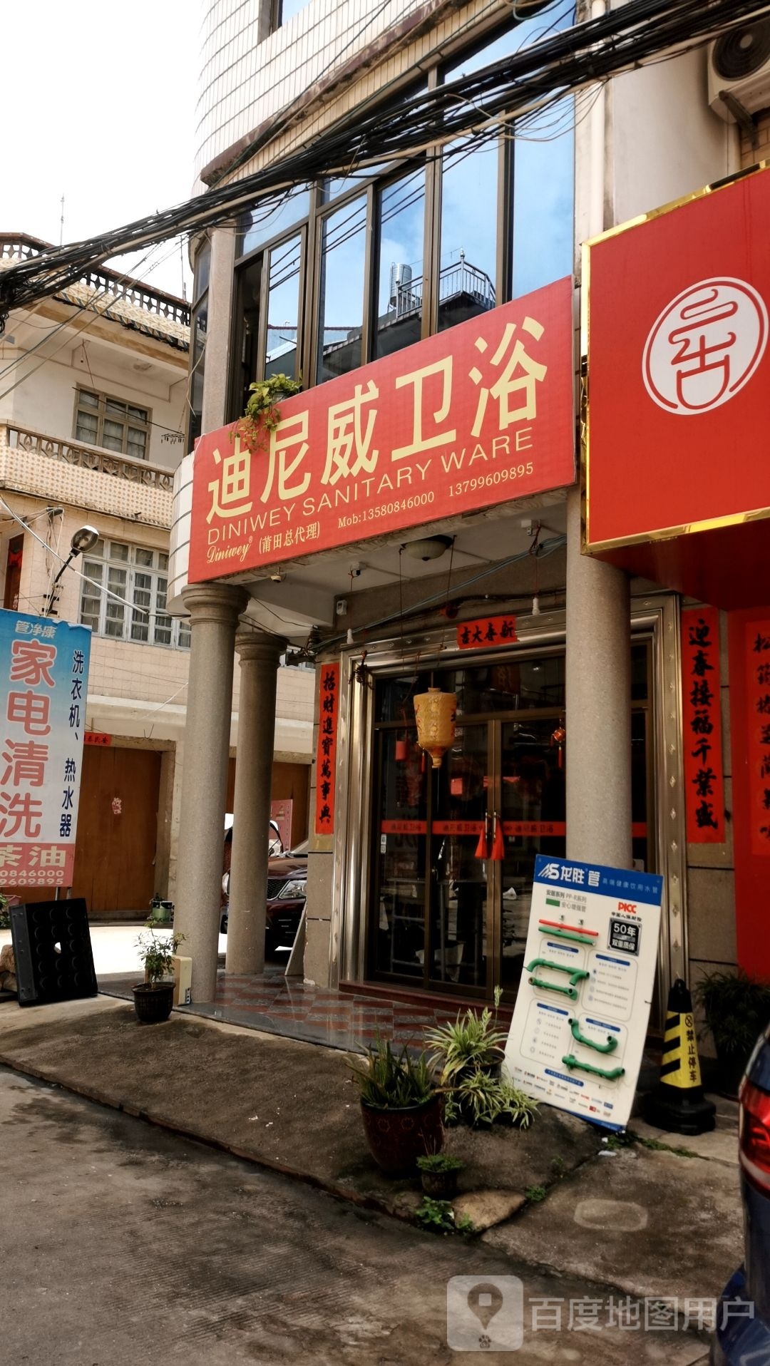 迪尼威卫浴