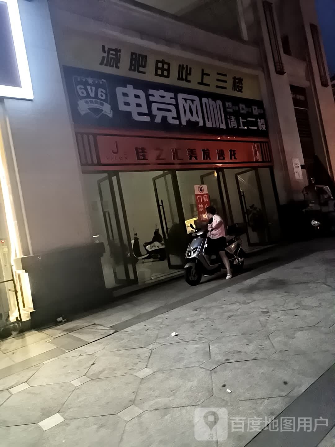 减肥训练营