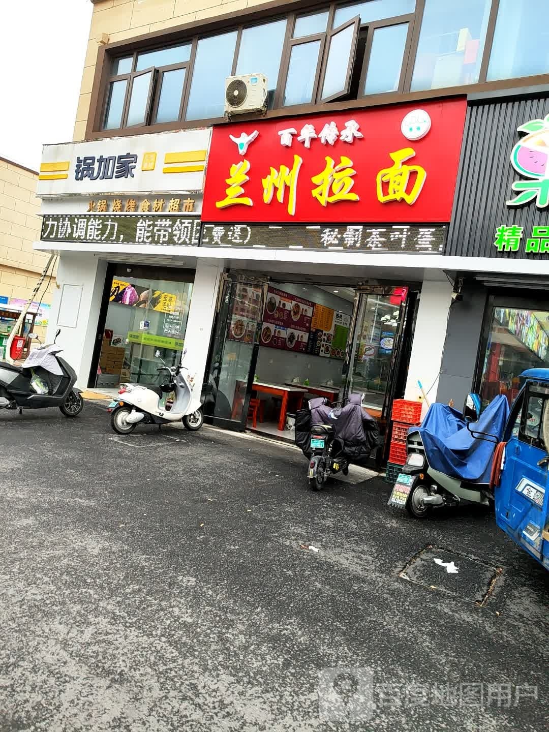 清真中国兰州拉面(吾悦状元坊)