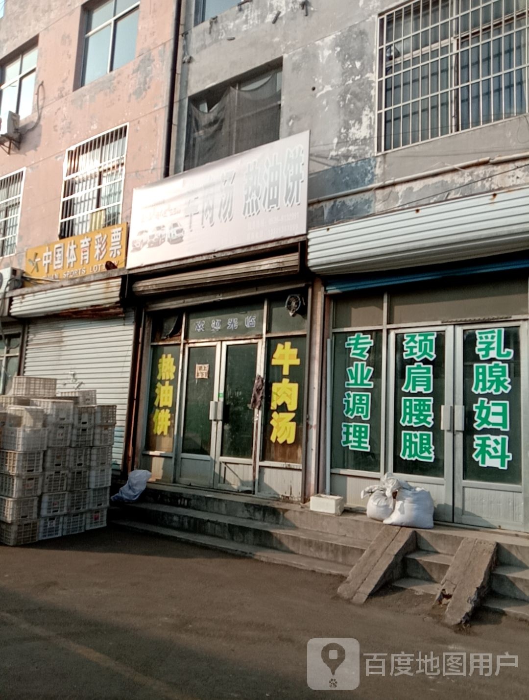 清真牛肉汤热油饼(玲珑山北路店)