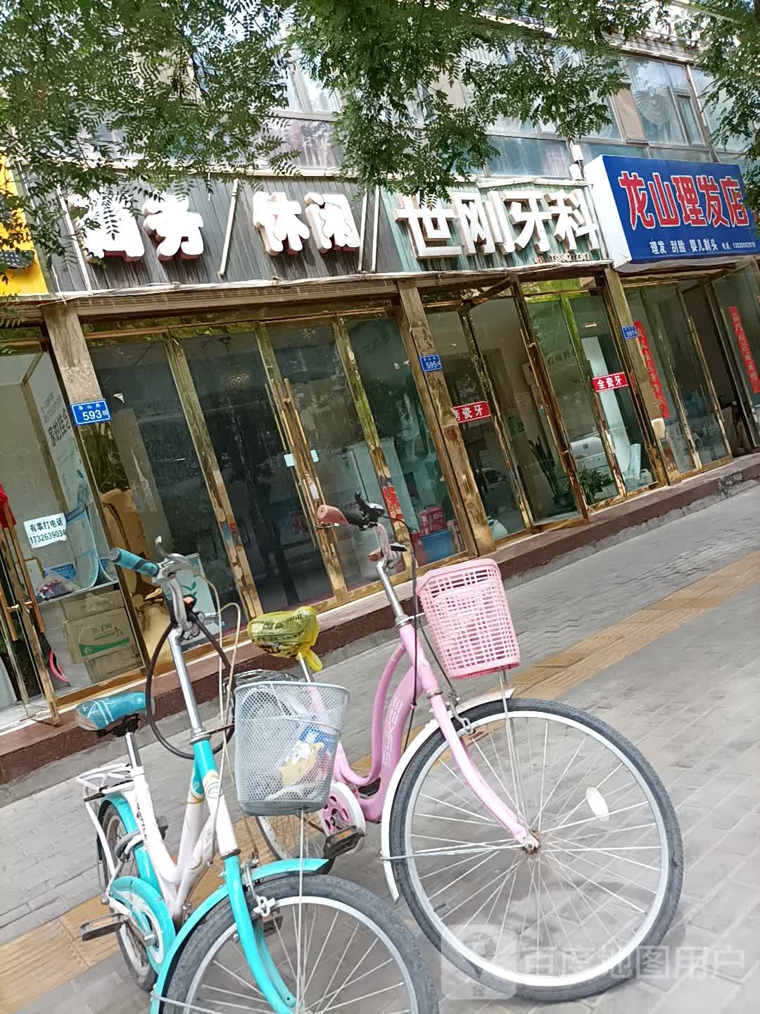 世刚牙科