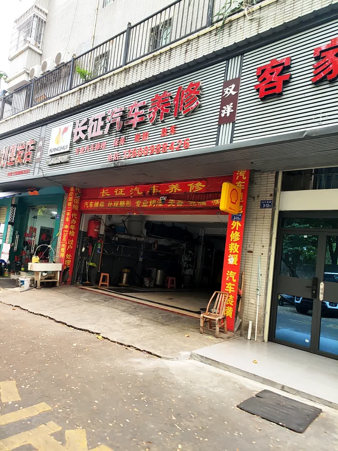 长征汽车养修