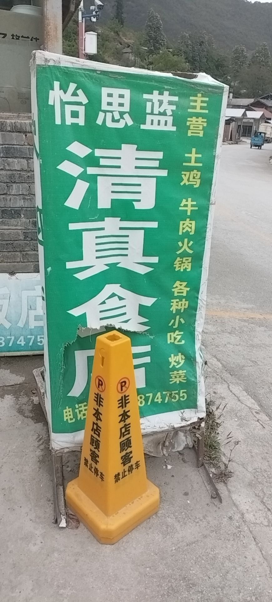 哈巴怡思蓝清真食店