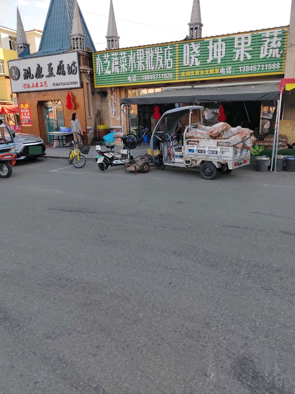 小芝蔬菜水果批发店