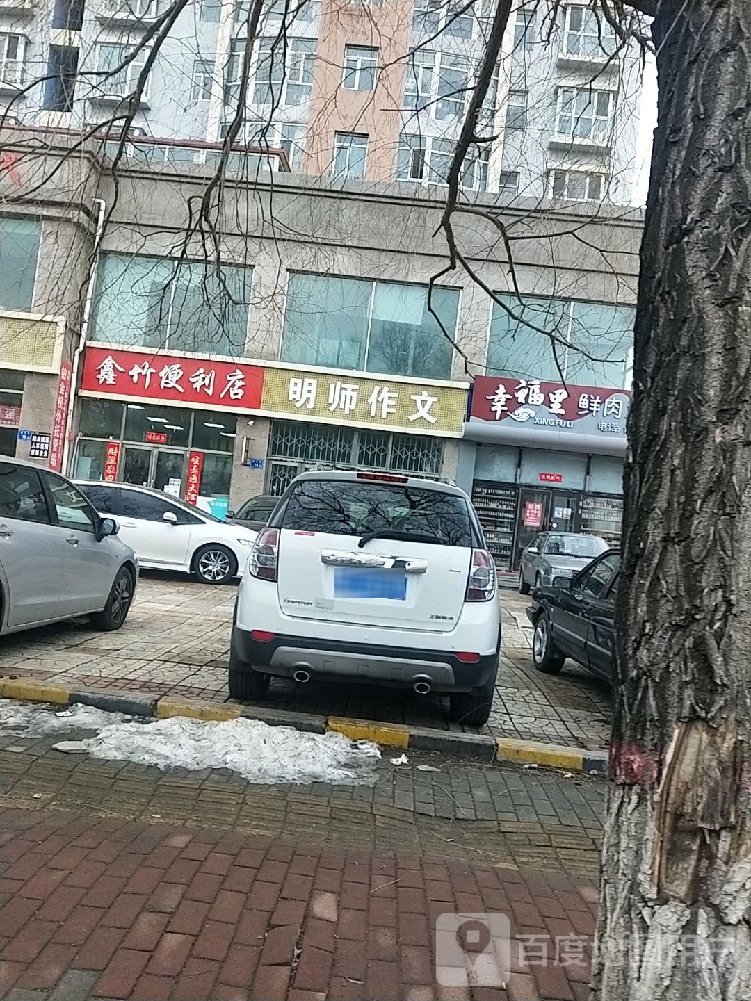 鑫竹便利店