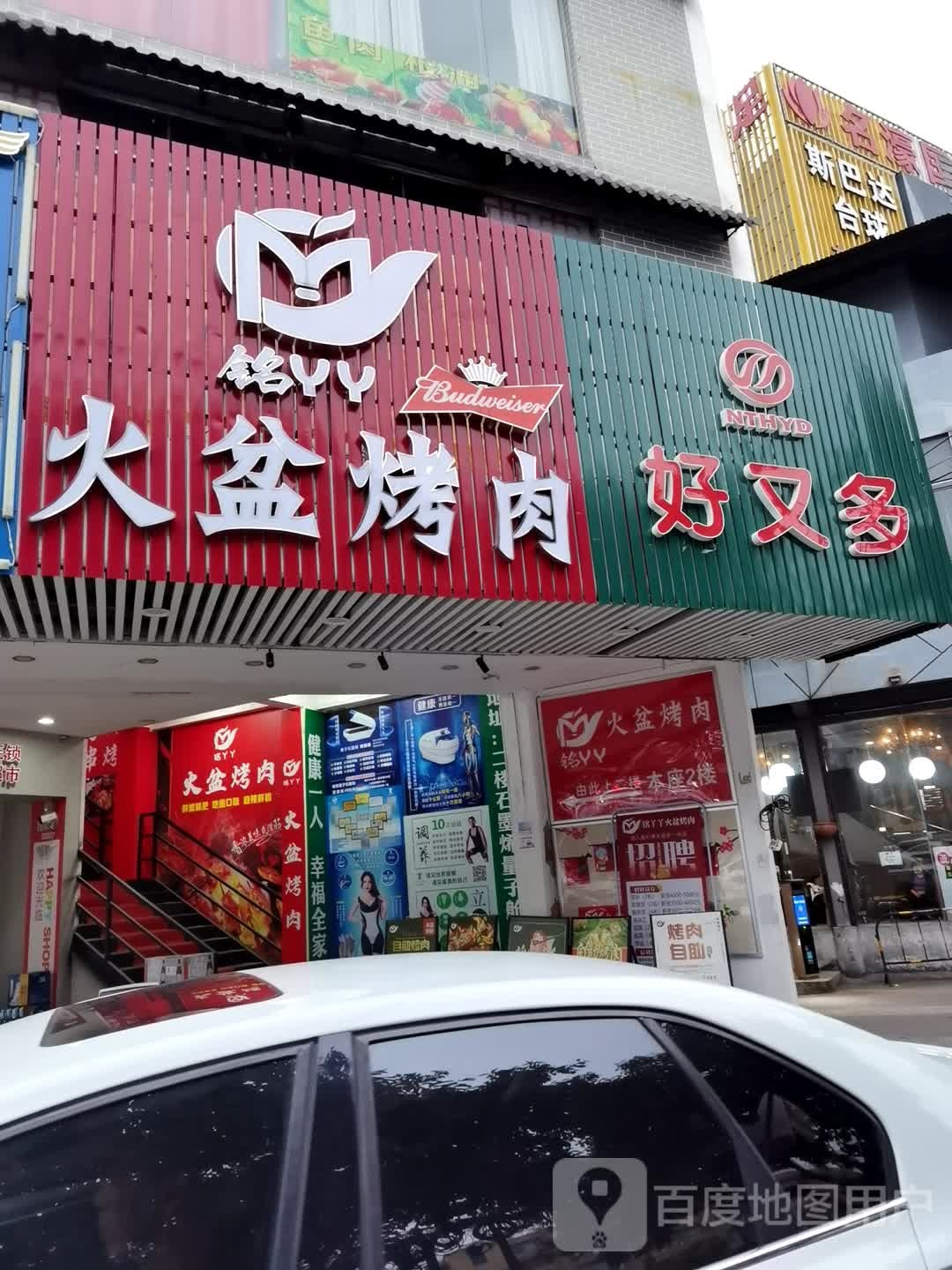 斯巴达台球