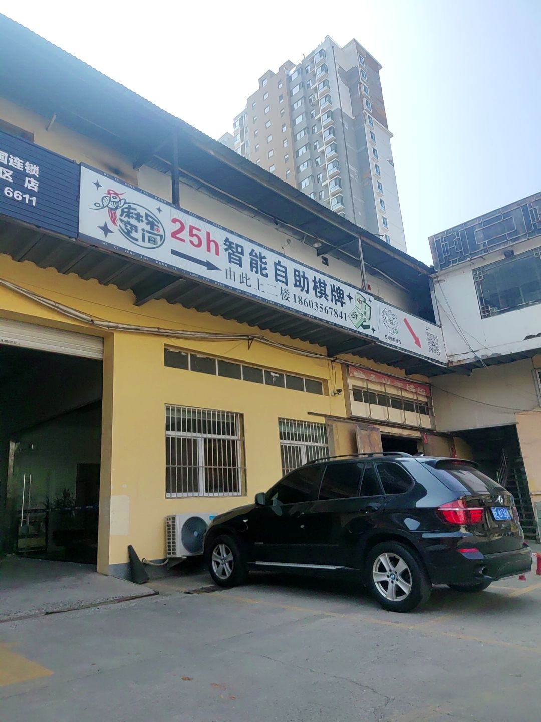 麻乐空间25h智能自助棋牌