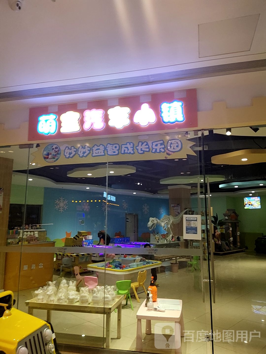 萌宝汽车小站(西宁吾悦广场店)