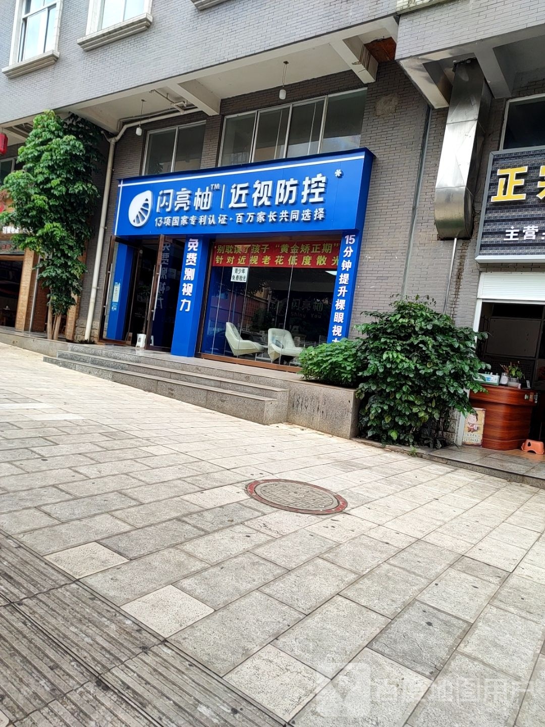 闪亮柚晋祠防控