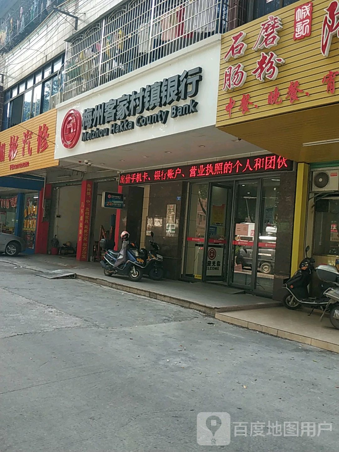 加彬汽修
