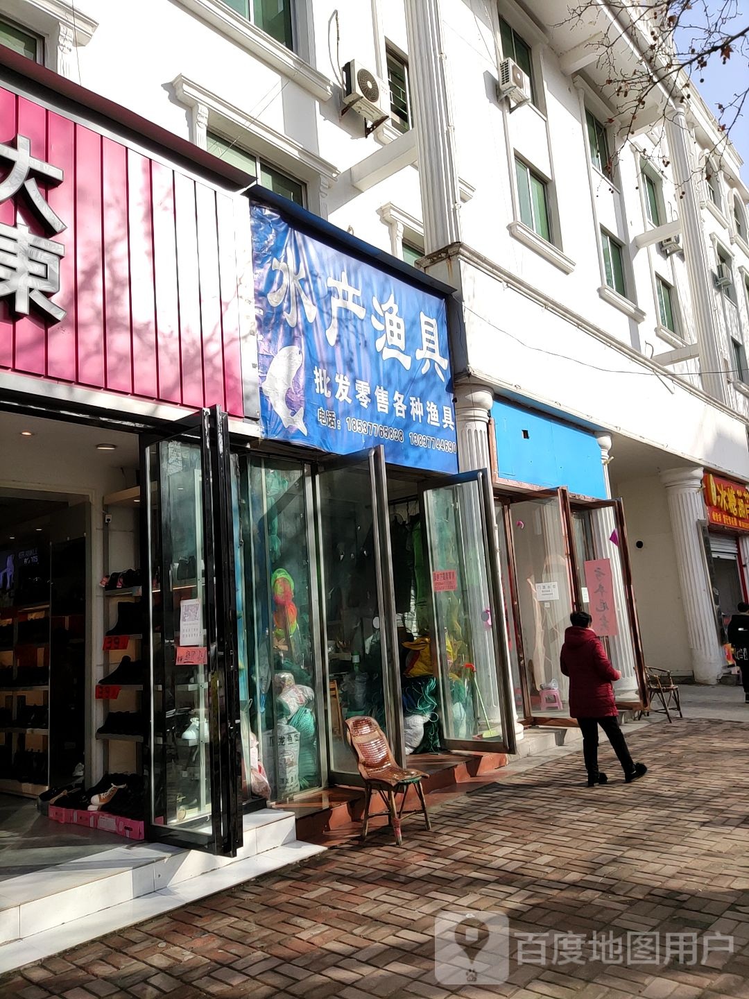 桐柏县水产渔具(新华街店)