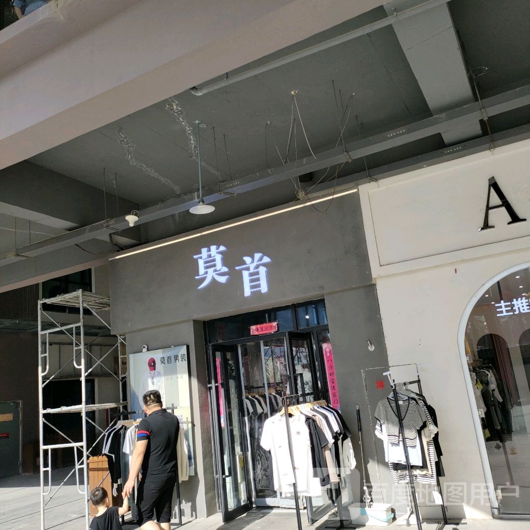 中牟县莫首(天泽城店)