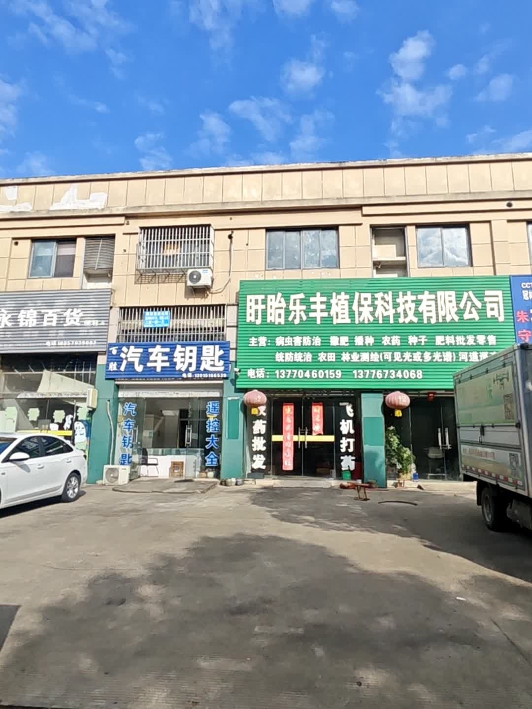 百胜汽车钥匙