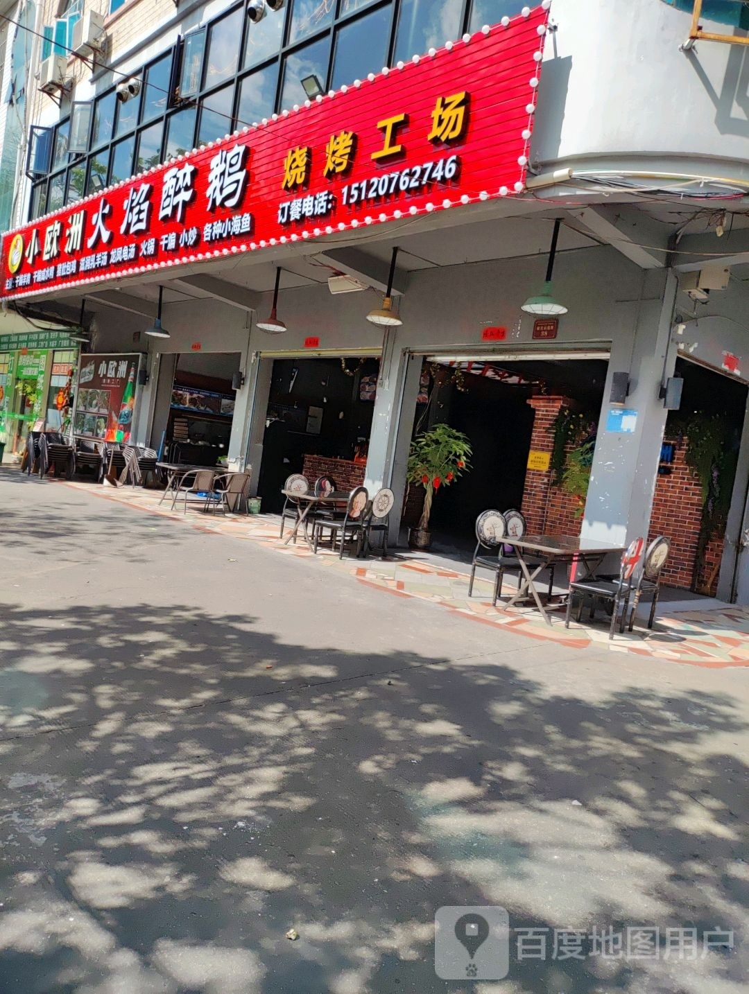 小欧洲火焰醉鹅