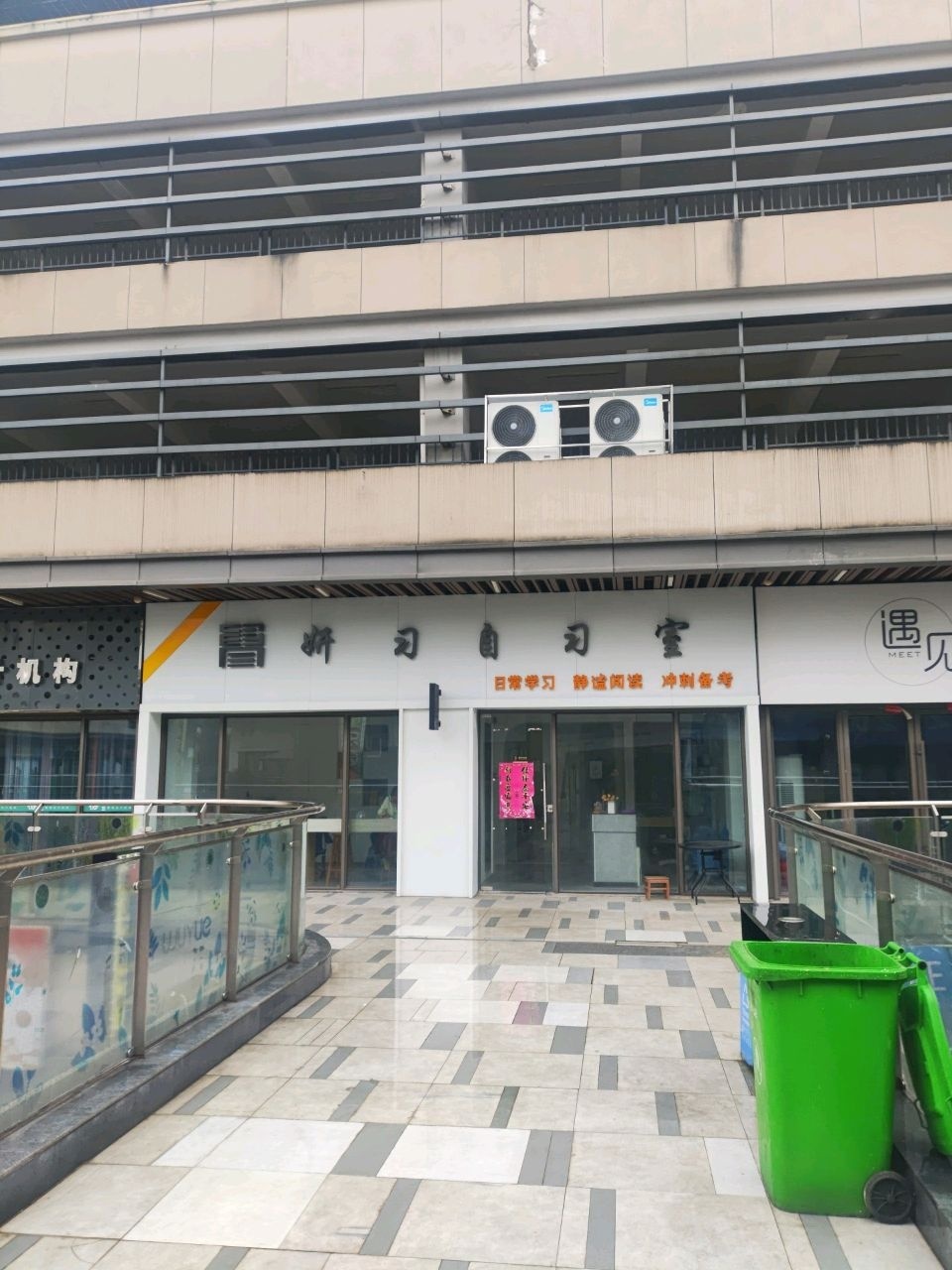 遇见奶茶炸鸡(吾悦广场铜陵店)