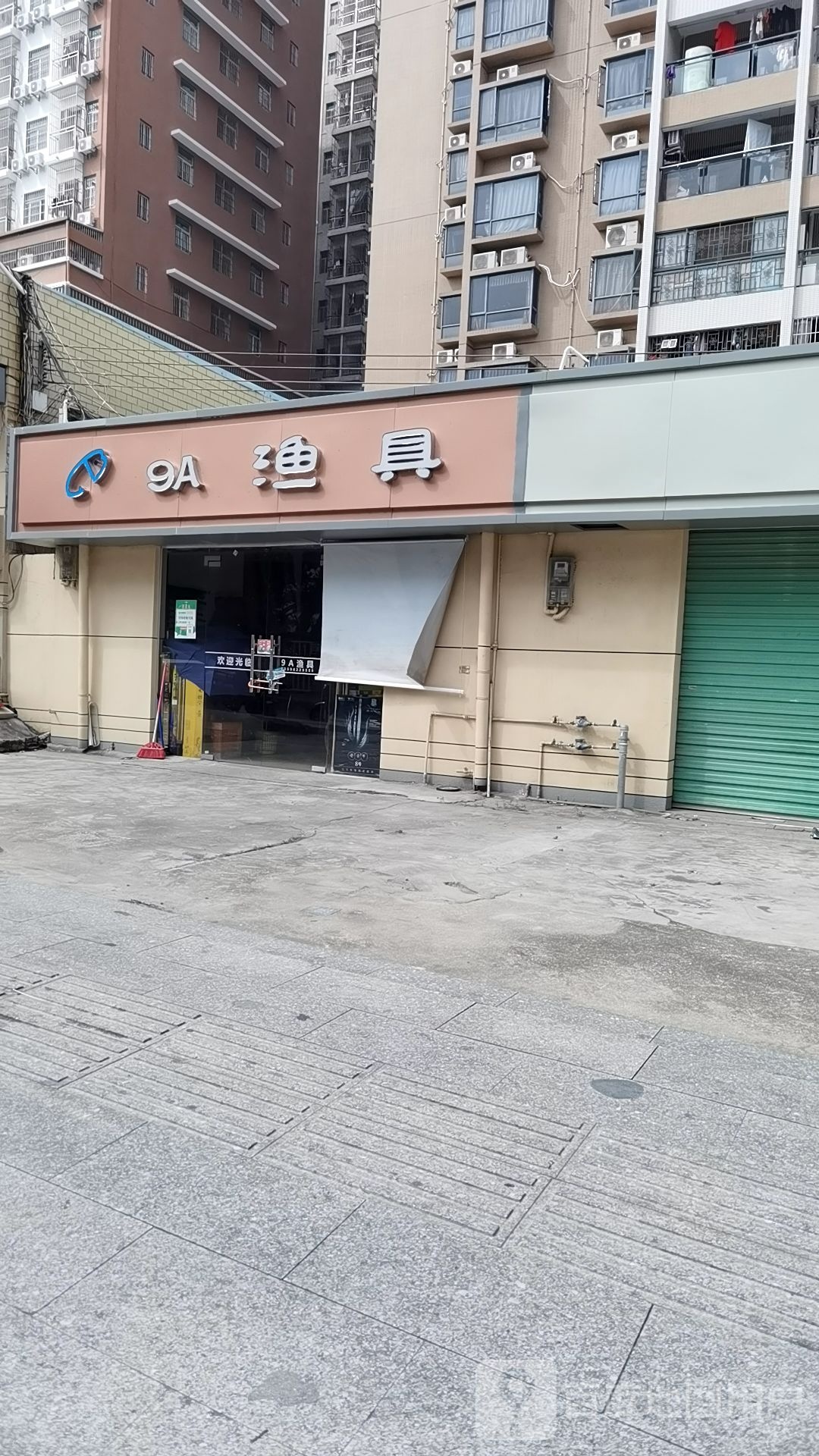 9A渔具(章阁中心城店)
