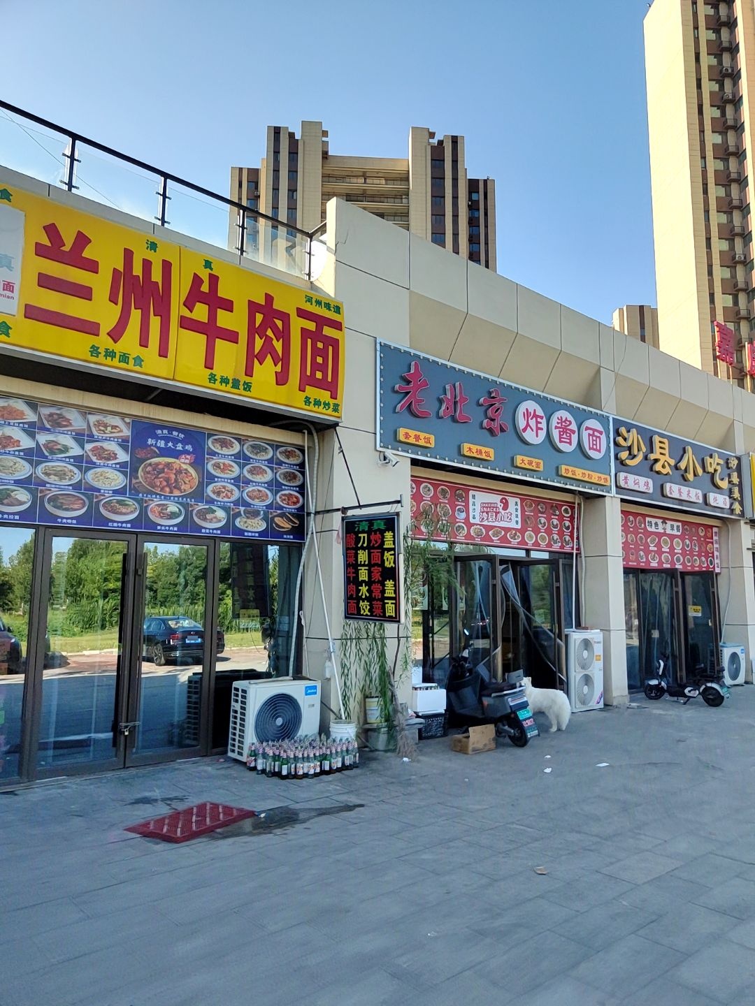 清真兰州牛肉面(碧桂园泉都汇店)