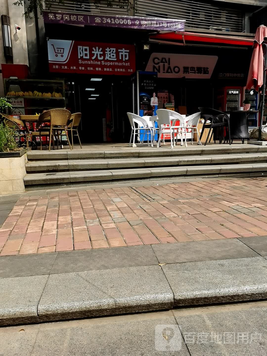 阳光超市(华安路店)