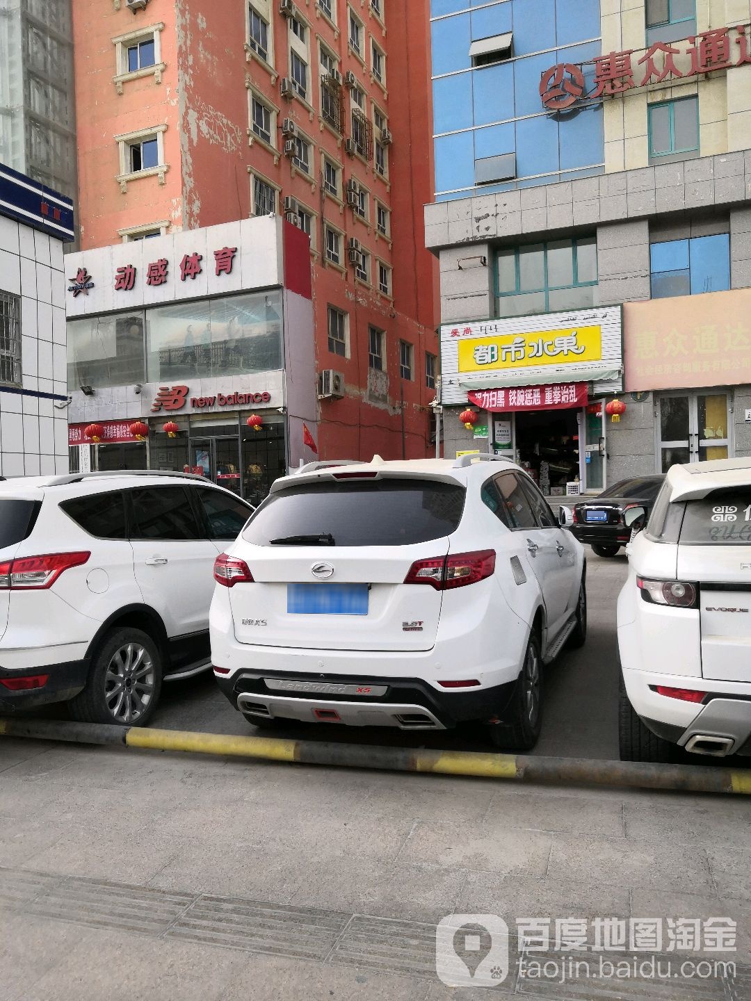 纽百伦(滨河东路店)