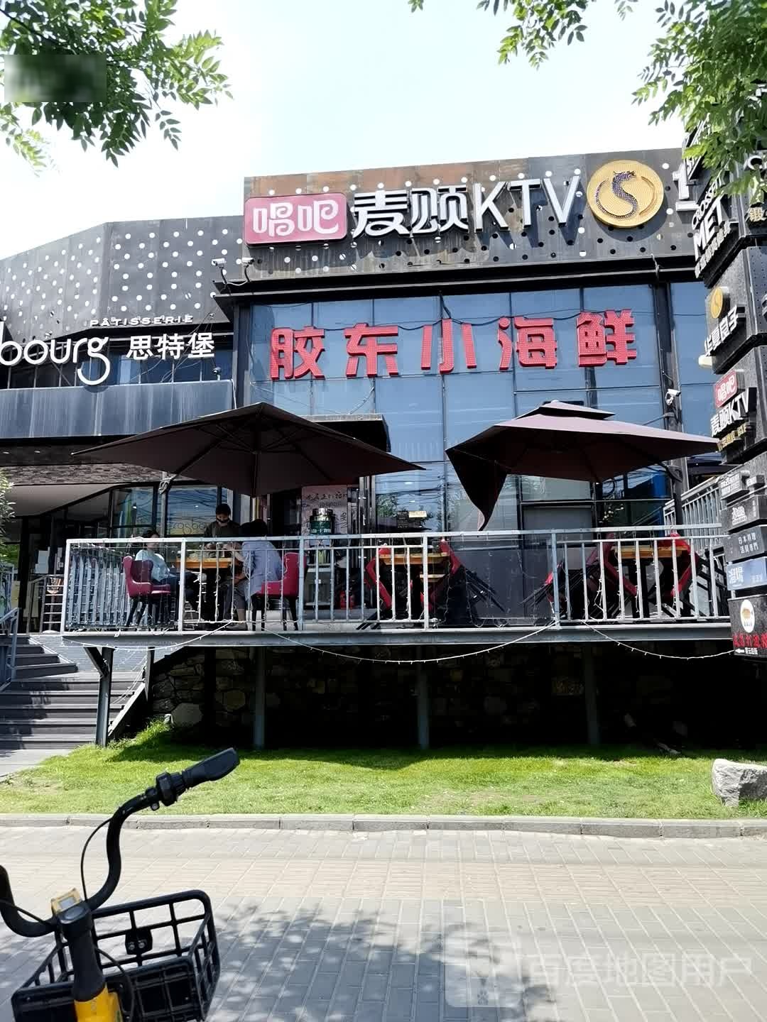 康康渔·胶东海鲜鲜(霄云路总店)