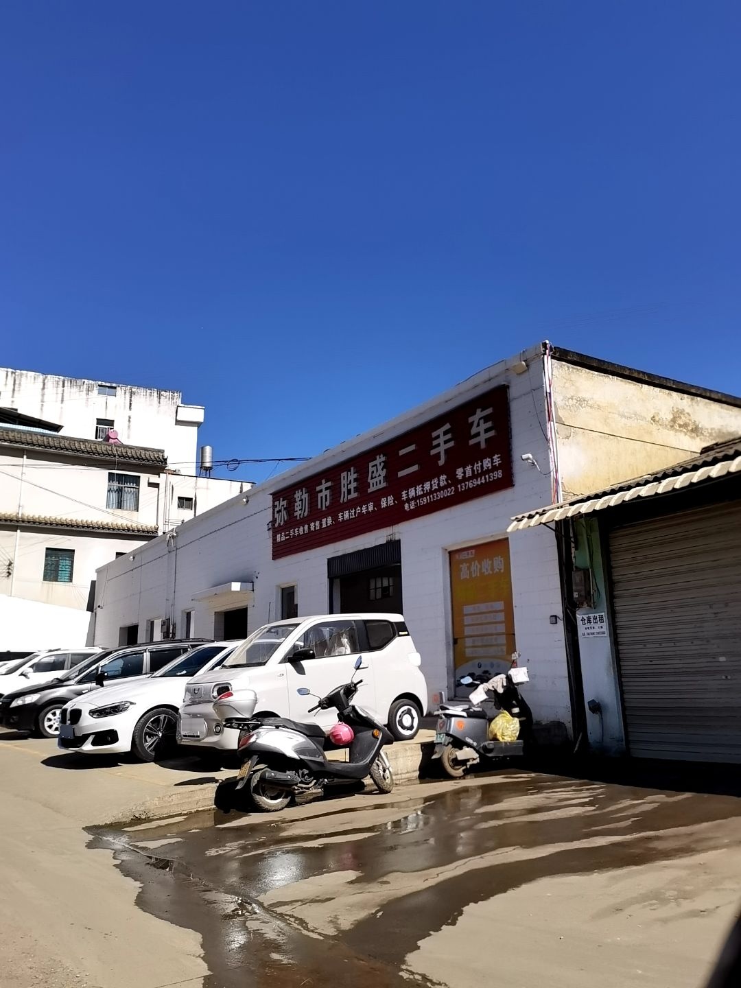 弥勒市胜盛二手车