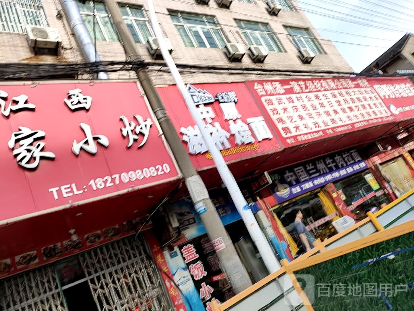 清真中国兰州牛肉拉面(长虹西路店)