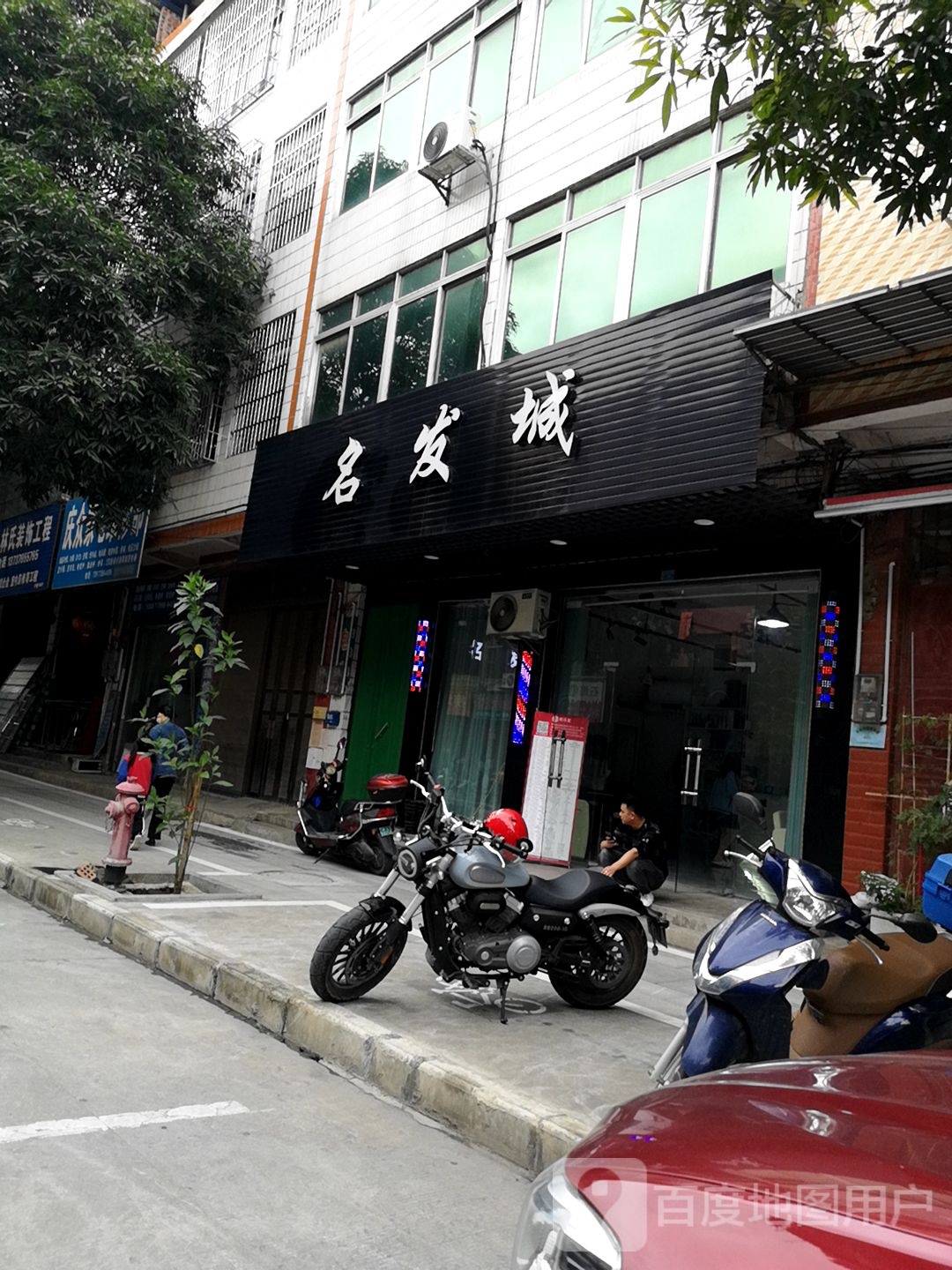 名发部照(人民路店)