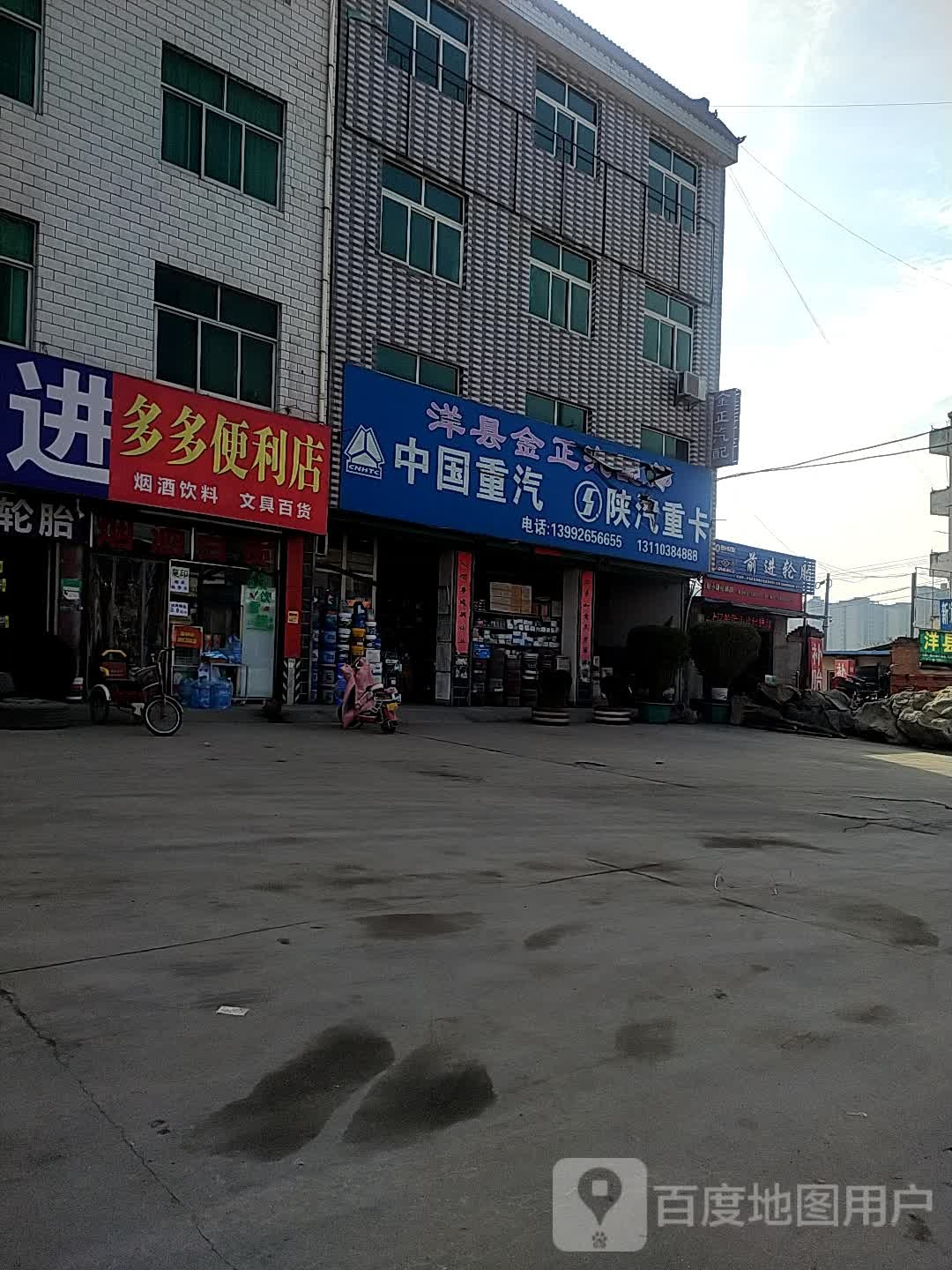 多多便利店(南环路店)