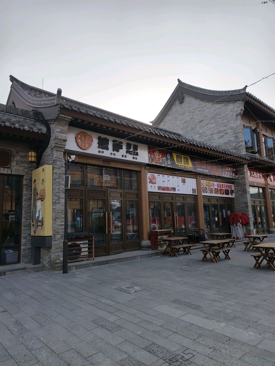 多乐滋披萨