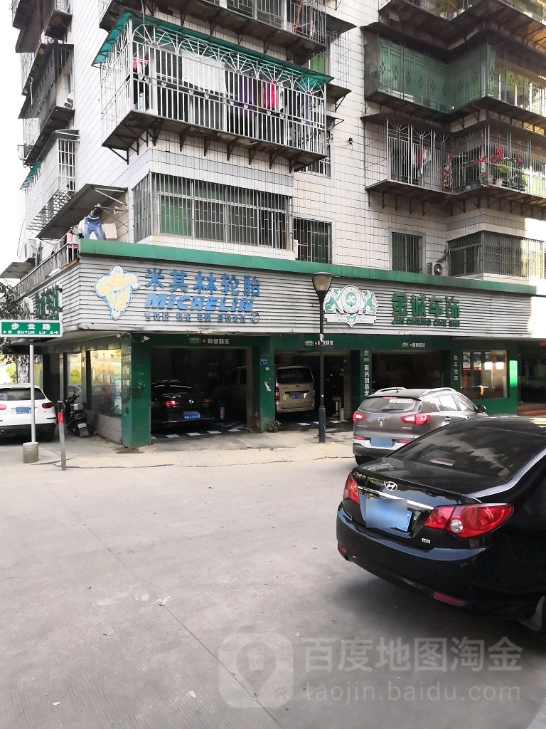 金诚车饰(途虎养车店)