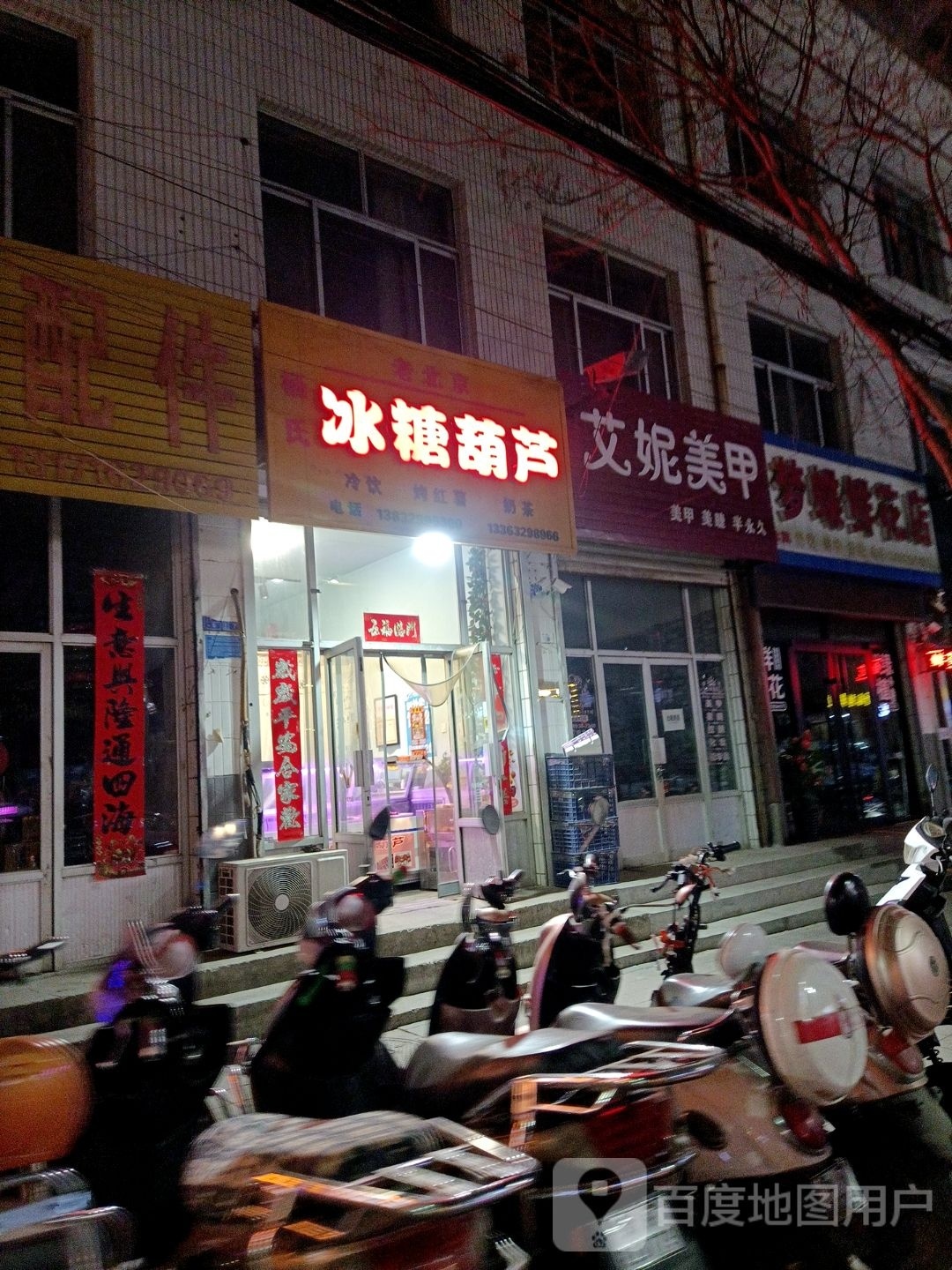 艾尼美甲(中兴路店)