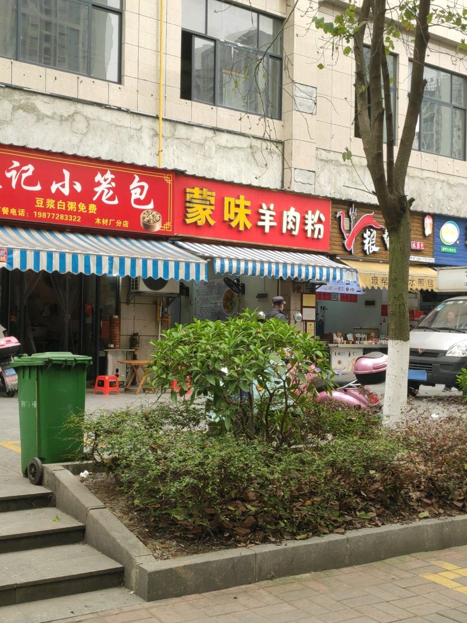 赵记小笼包(盛世名邸小区店)