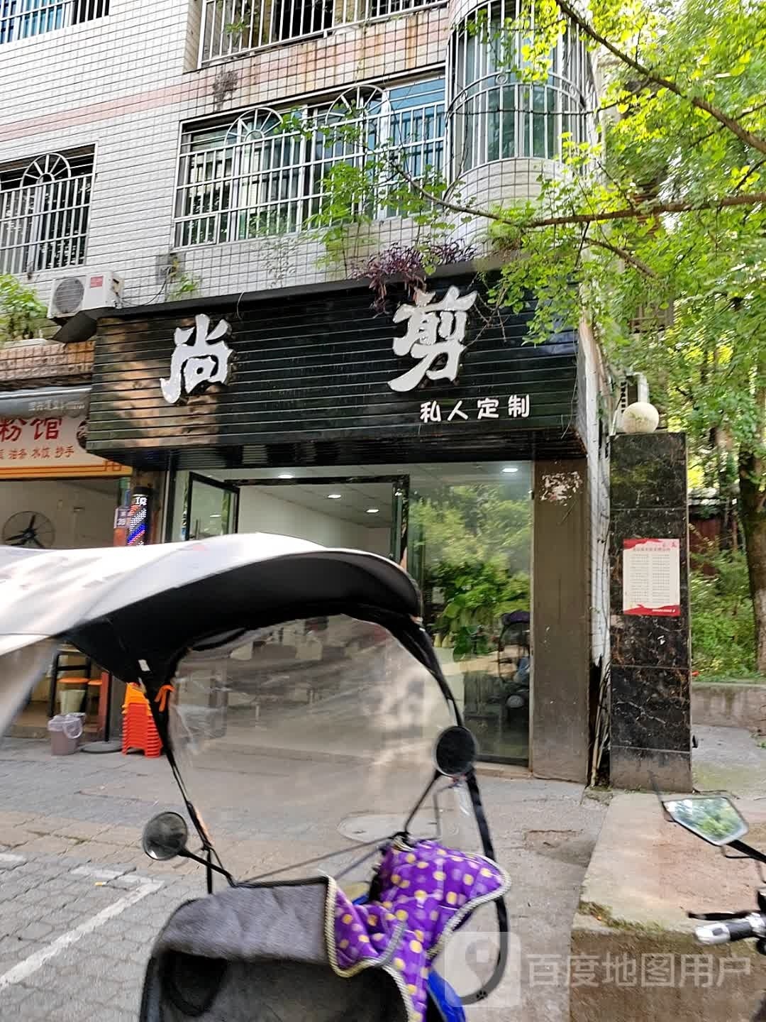 赏剪私人定制