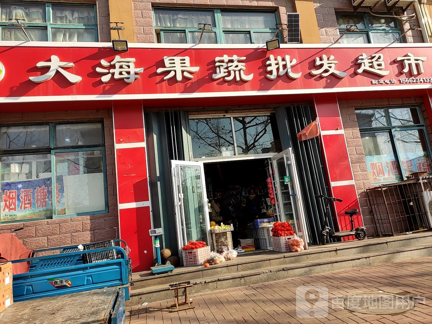 大海果蔬批发超市