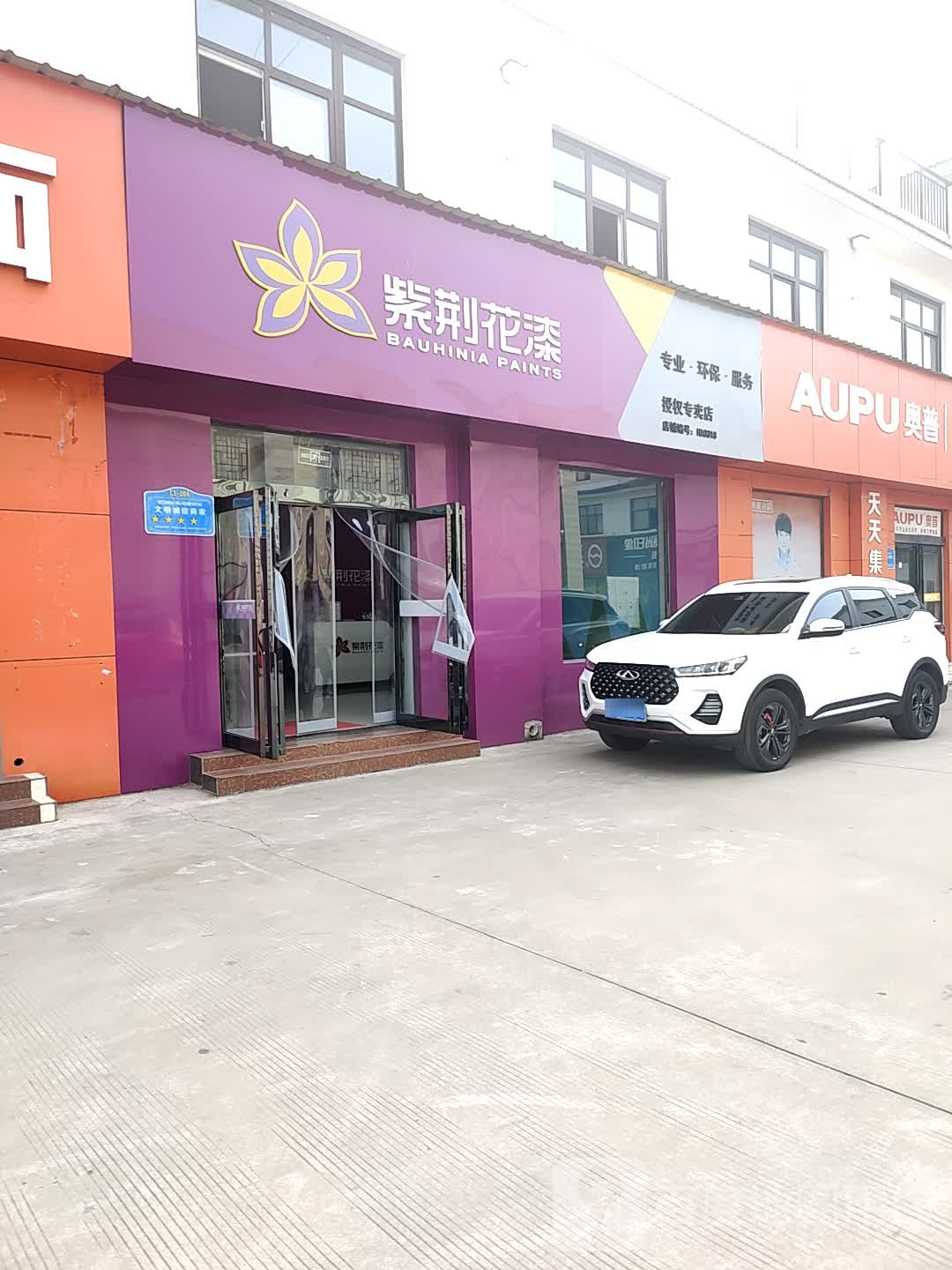 奥普浴霸(北环路店)