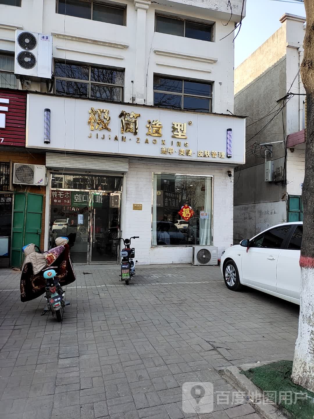 极简号造型
