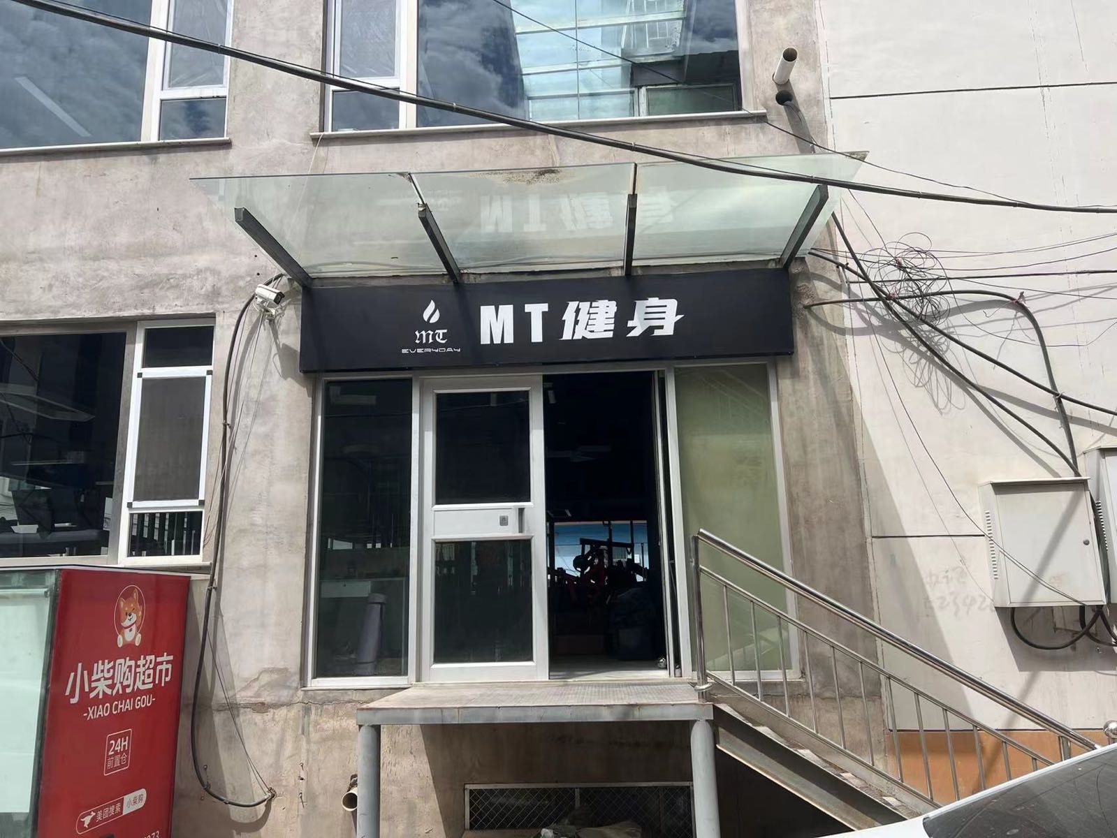 MT健身