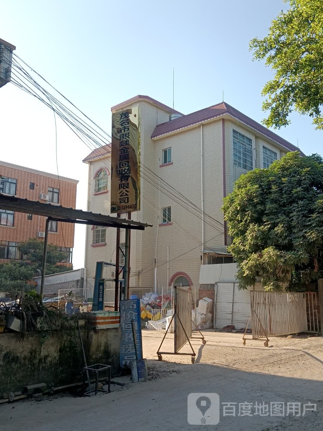 熙燚金属废品回收