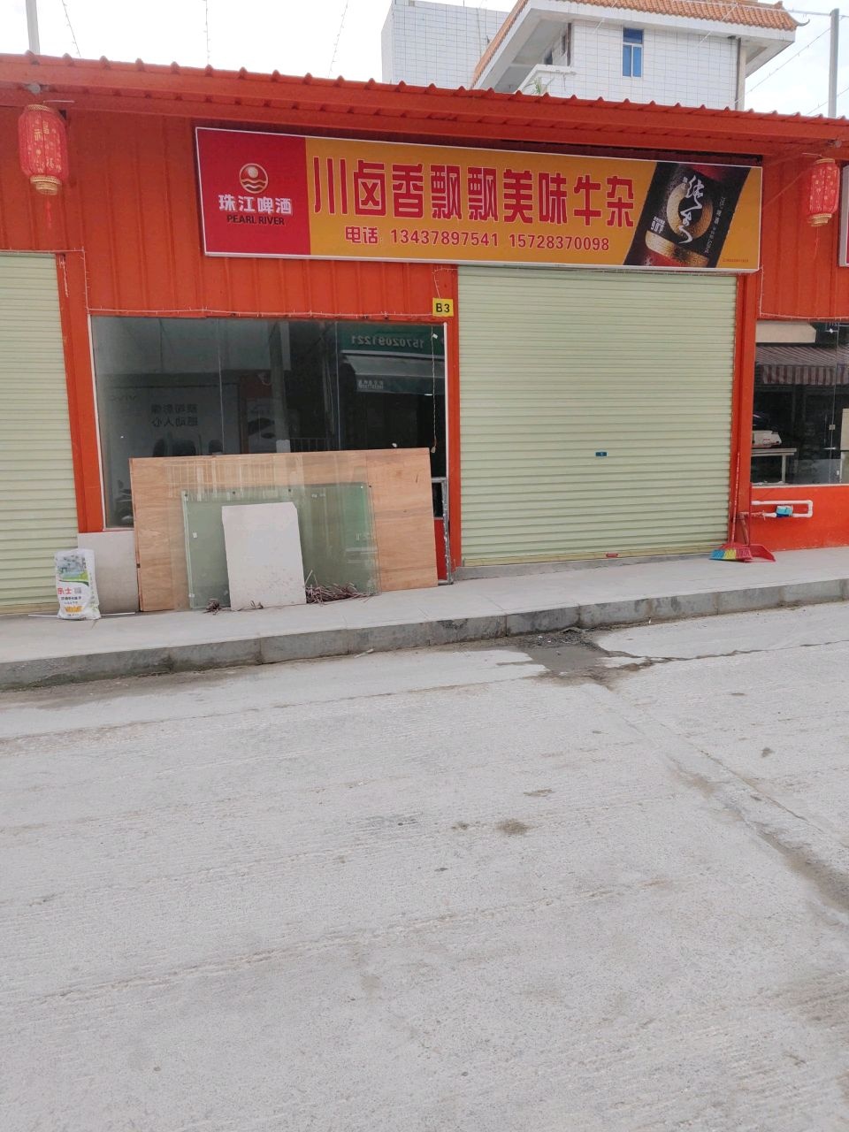 川卤香飘飘美味牛杂